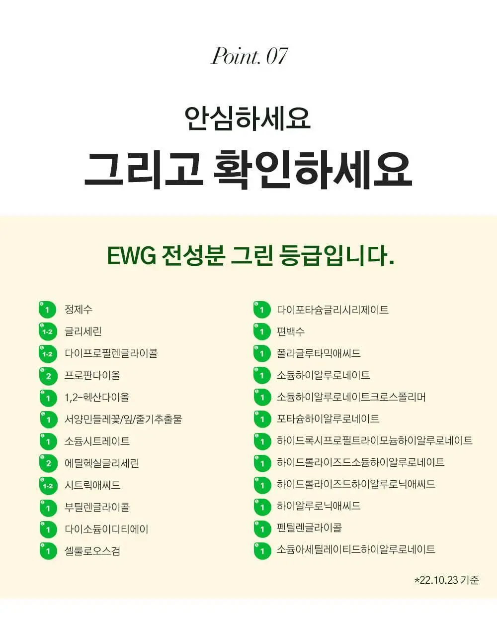 [수분결광 / 예민한피부] 오어스 민들레 진정 토너패드 90매 상세페이지 26